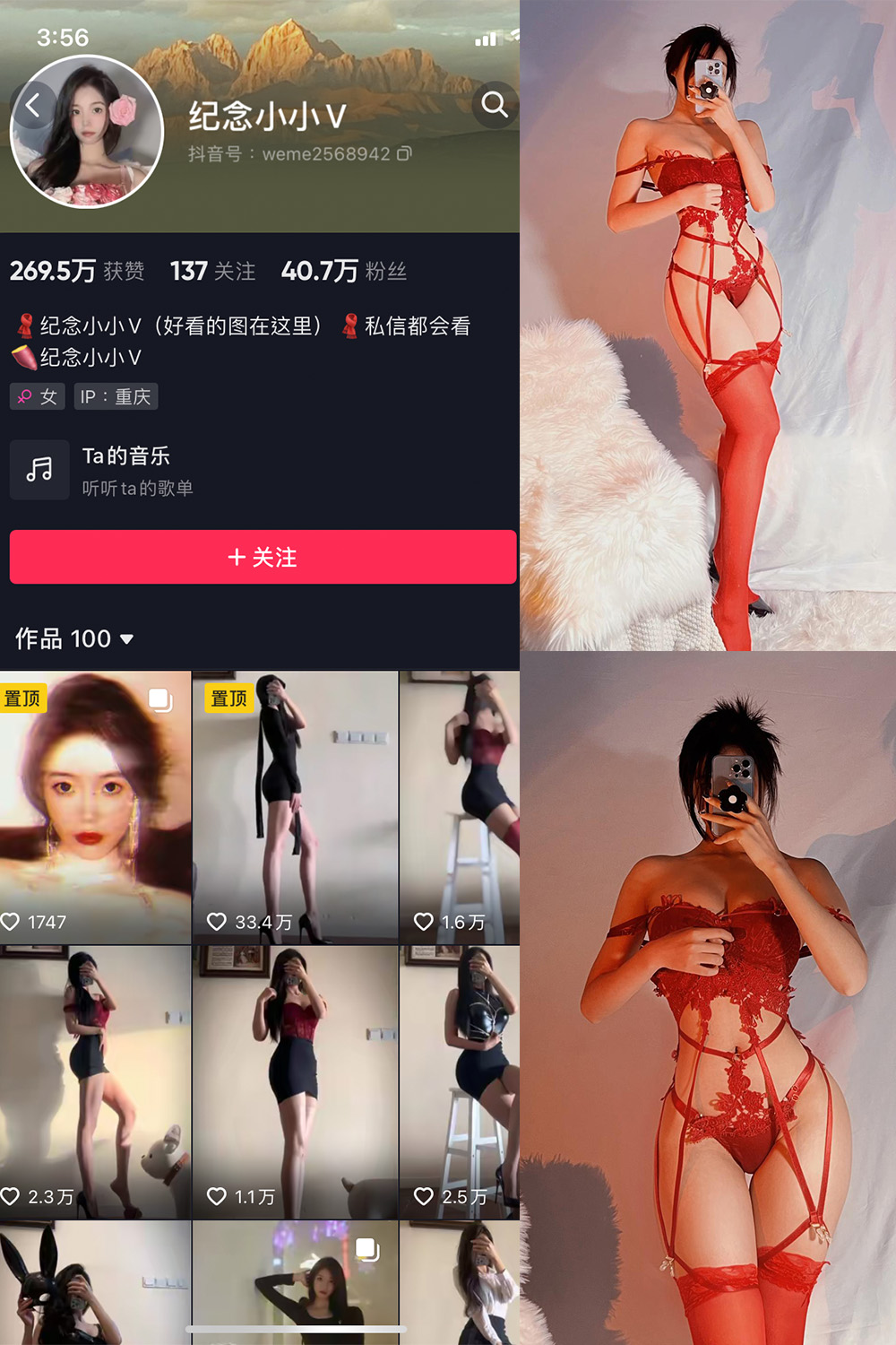 图片[1]-抖音 纪念小小V 微密圈  NO.007期 【24P】最新至：2023.6.19-微密空间-全网最全抖音网红铁粉空间写真